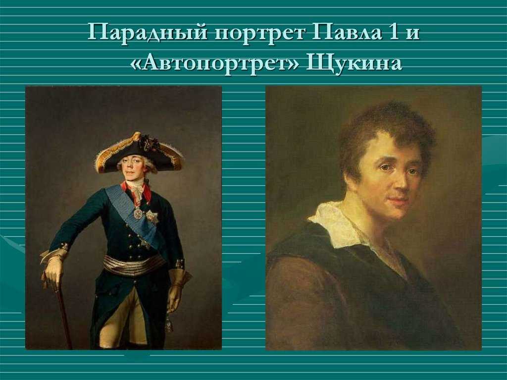 Щукин степан семеновичкартины и биография