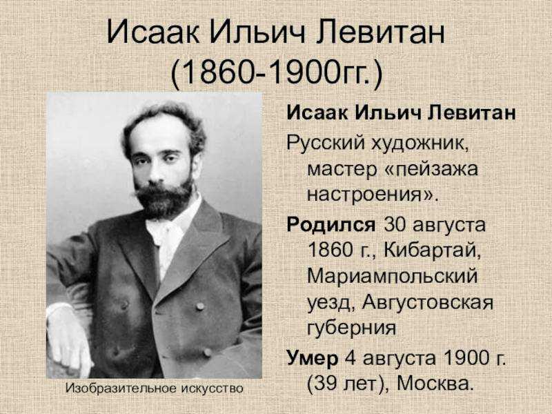 Виктор васнецов – художник, который на своих полотнах делал сказку былью
