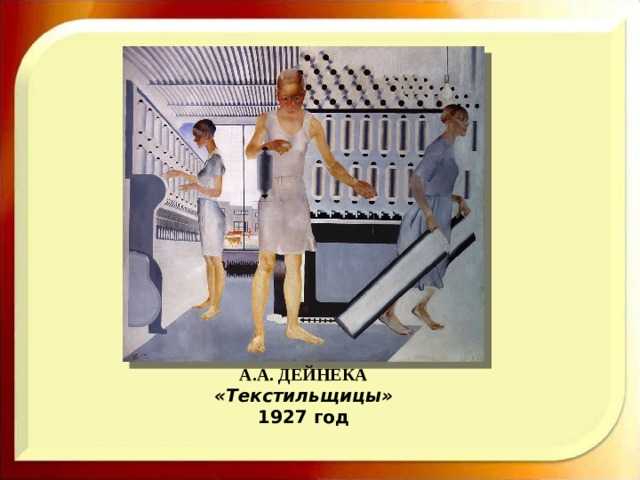 Александр александрович дейнека - вики