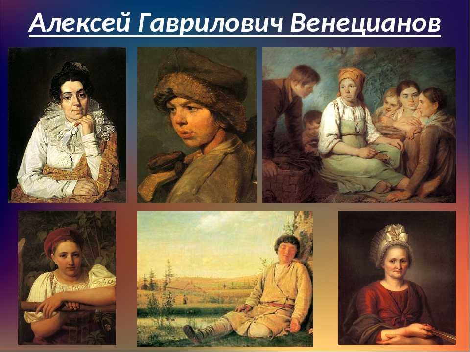 Сочинение-описание картины «гумно», венецианов (2 варианта - кратко и подробно)