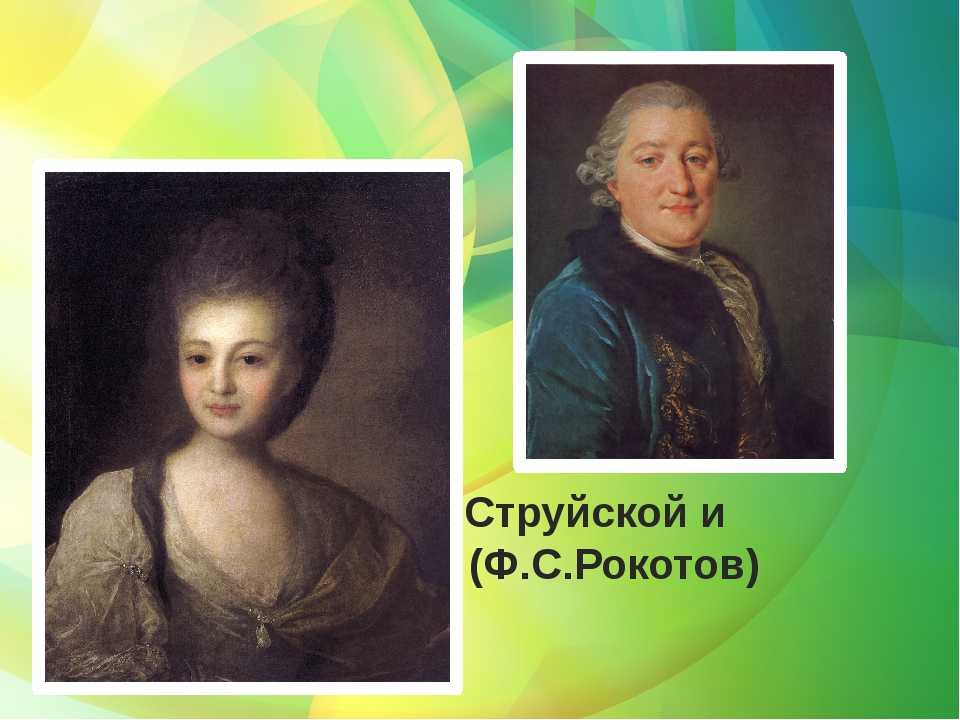 Рокотов струйская картина. Ф.С. Рокотов, «портрет струйской», 1772 г.. Рокотов Александра Струйская. Федор Степанович Рокотов, «портрет а. п. струйской». Ф Рокотов портрет струйской.