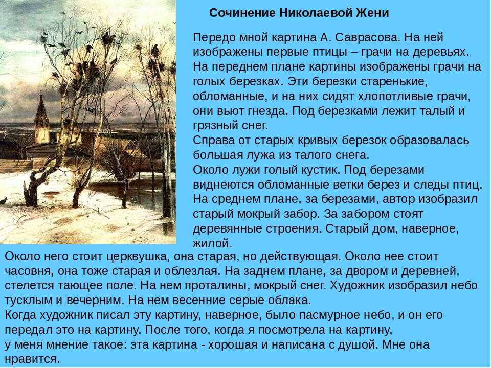 Алексей кондратьевич саврасов - произведения