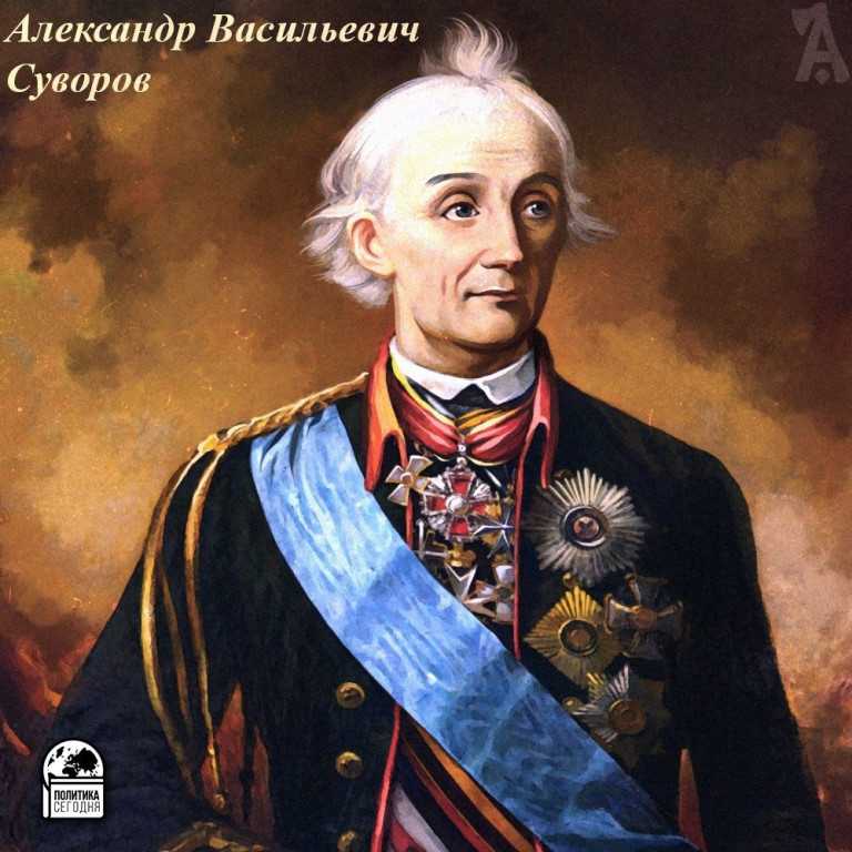 Суворов александр васильевич: биография полководца, личная жизнь, походы и смерть
