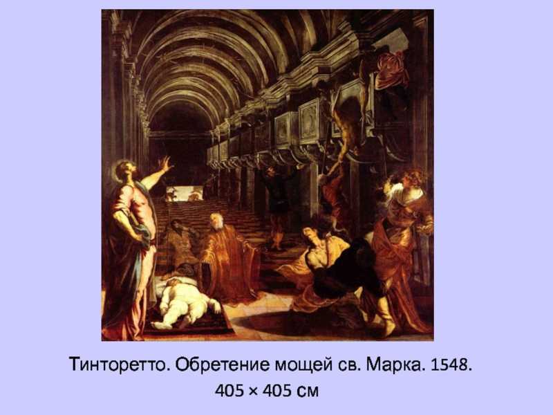 Якопо робусти (тинторетто): великий художник 16 века и его картины