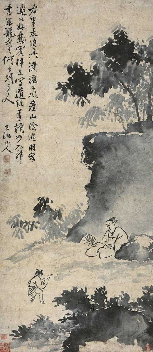 Сюй вэй - xu wei