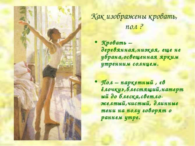 Как сложилась судьба героини картины «утро», написанной татьяной яблонской