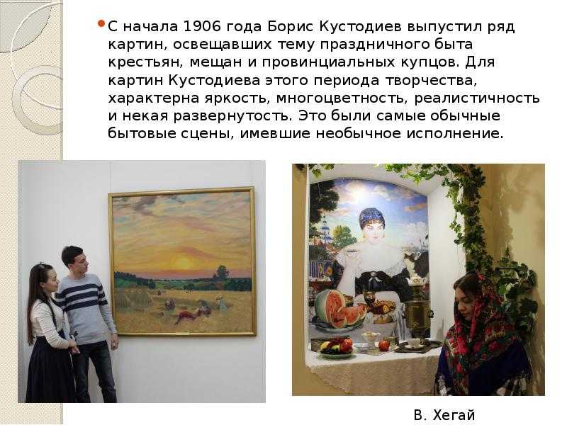 Борис кустодиев. мастера и шедевры. том 3