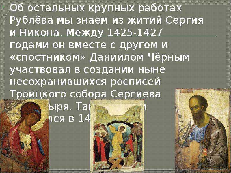 Андрей рублев: краткая биография, фото и видео