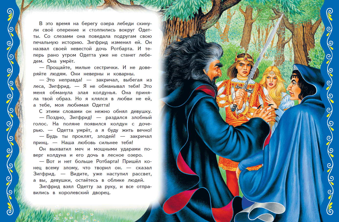 Альбом сундучок историй: сказки на ночь слушать онлайн новинка зима 2020-2021 скачать бесплатно