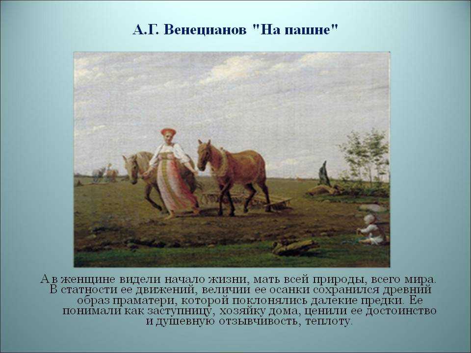 Русский живописец алексей гаврилович венецианов. картины крестьянской жизни
