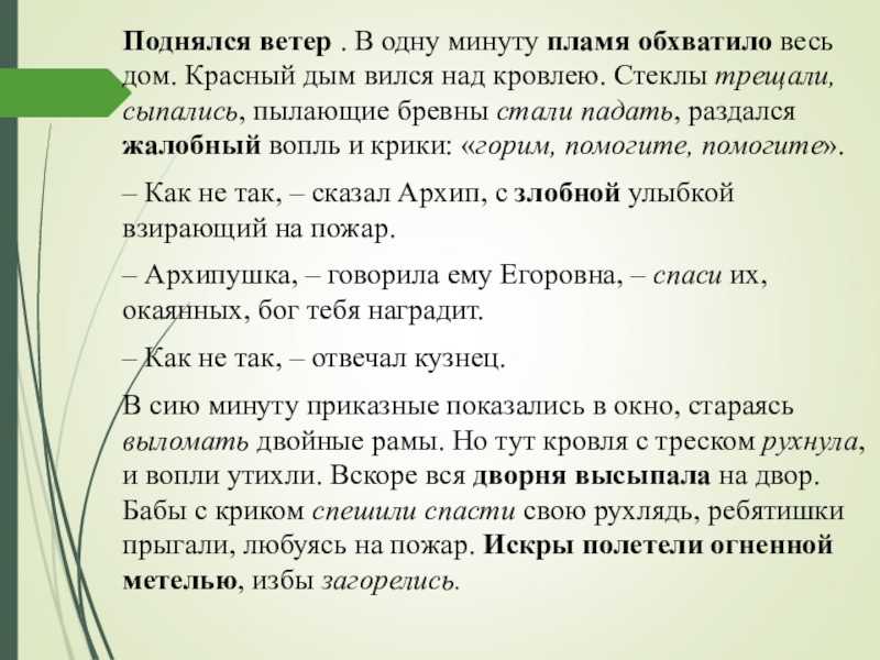 Какое письмо получил дубровский из дома