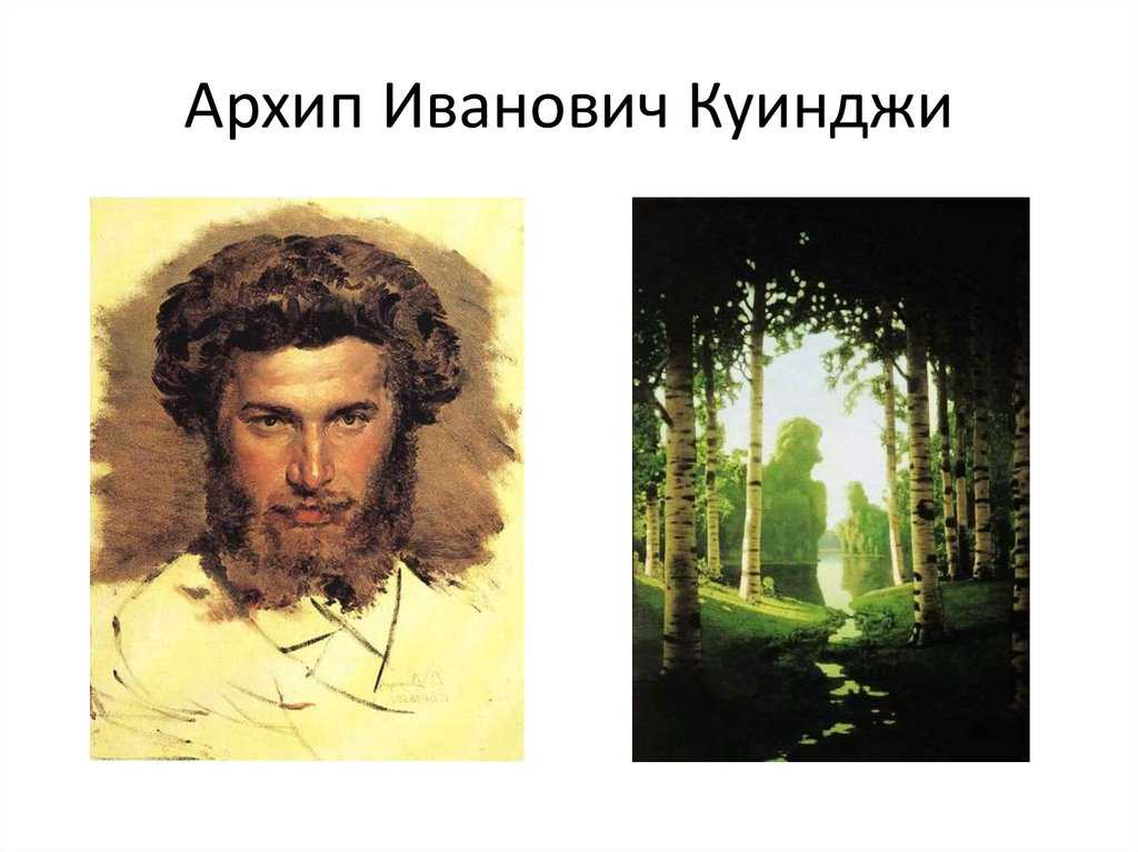 Забытая деревня (картина куинджи) — вики
