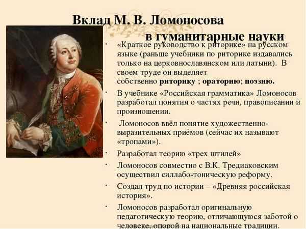 Мозаика в наследии м.в.ломоносова — surwiki