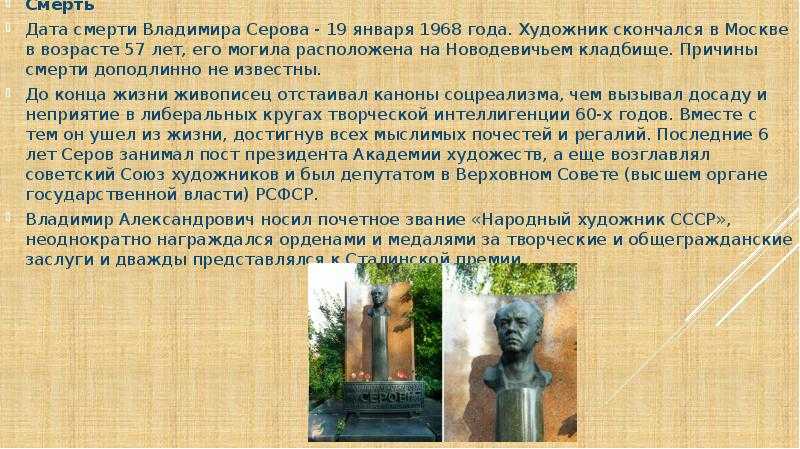 Xv. «мир искусства». валентин серов
