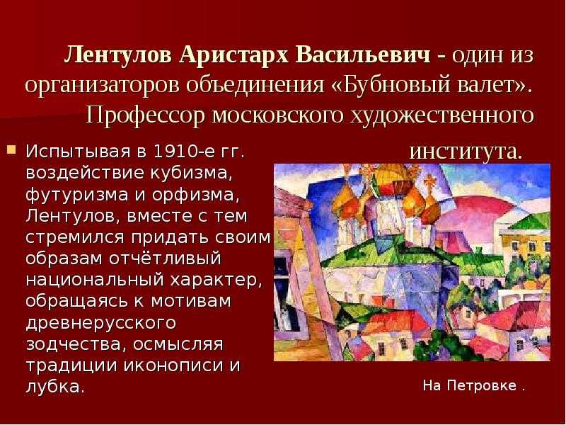Аристарх васильевич лентулов - звон (колокольня ивана великого), 1915, 213×211 см: описание произведения