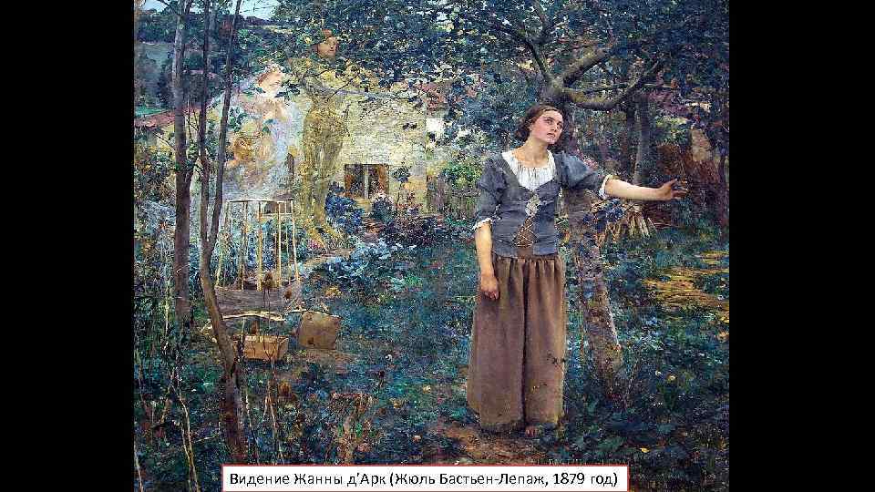 Новости: жюль бастьен-лепаж, «бездельник». портрет подпаска?