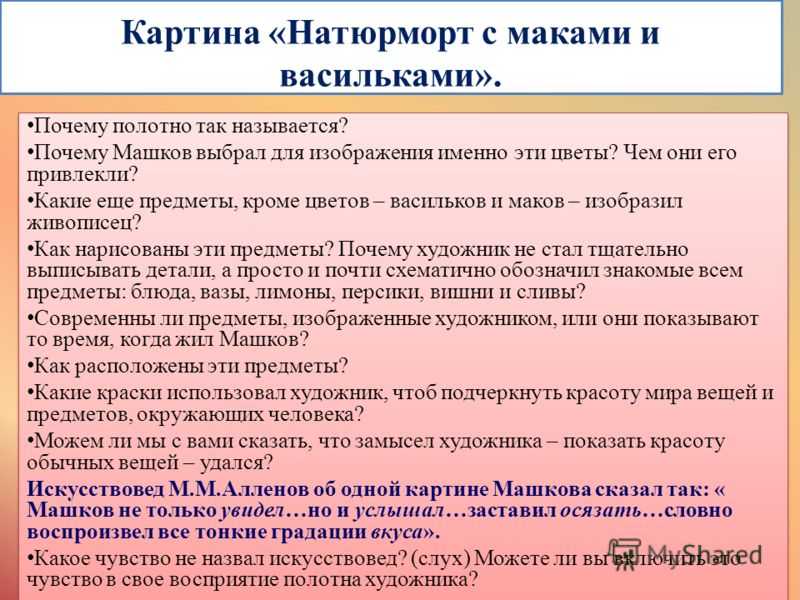 История создания картины клубника и белый кувшин