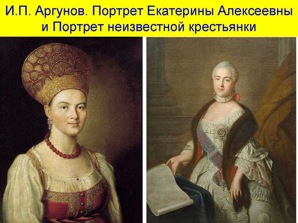 Аргунов художник картины