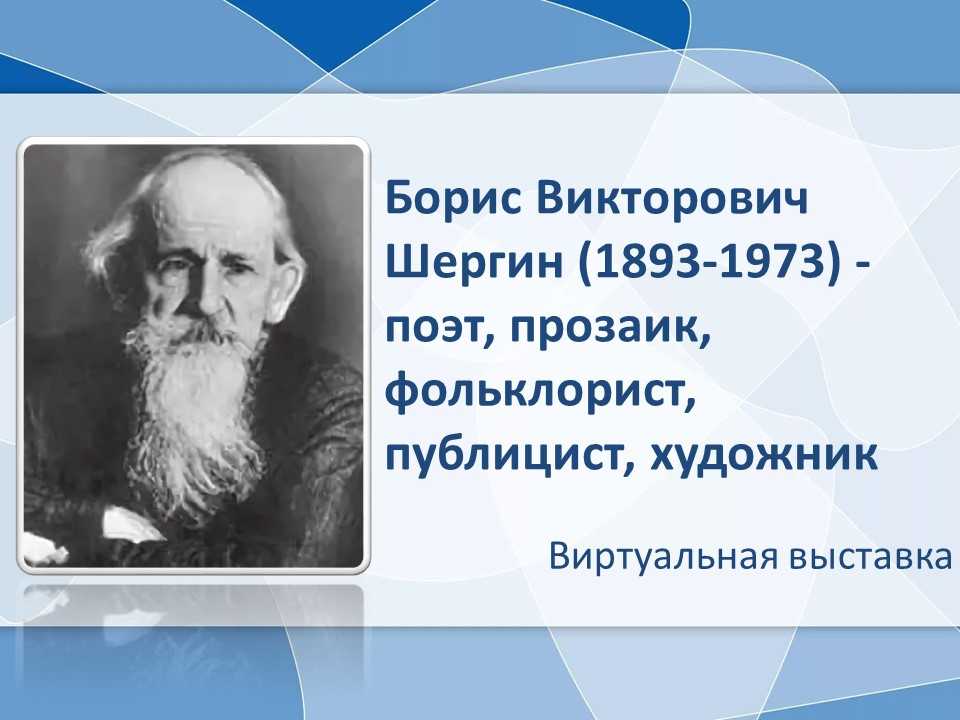 Иван шишкин: жизнь и творчество художника