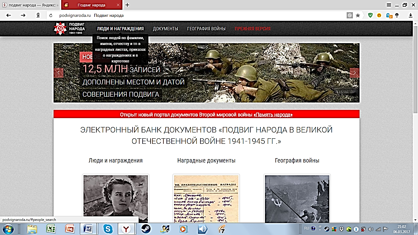 Как найти участника вов по фамилии? список ресурсов по поиску ветеранов великой отечественной войны и их наград.