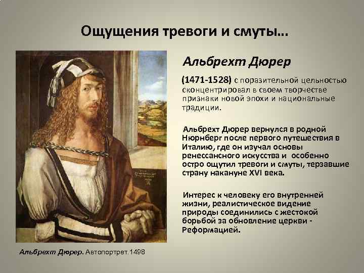 Альбрехт дюрер – биография, фото, личная жизнь, картины - 24сми