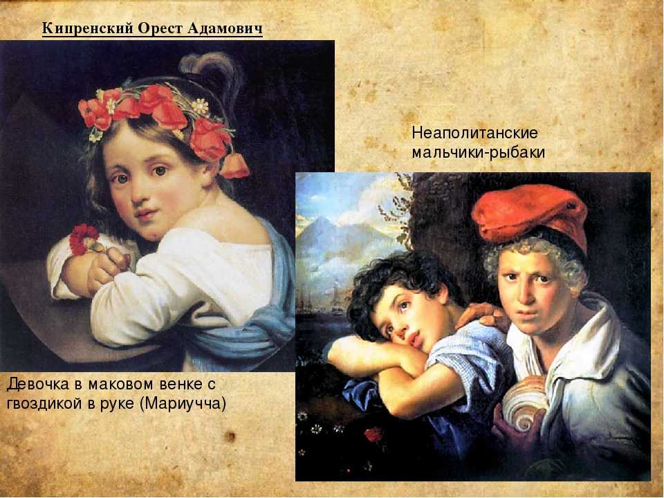 Орест кипренский — любимец русской аристократии