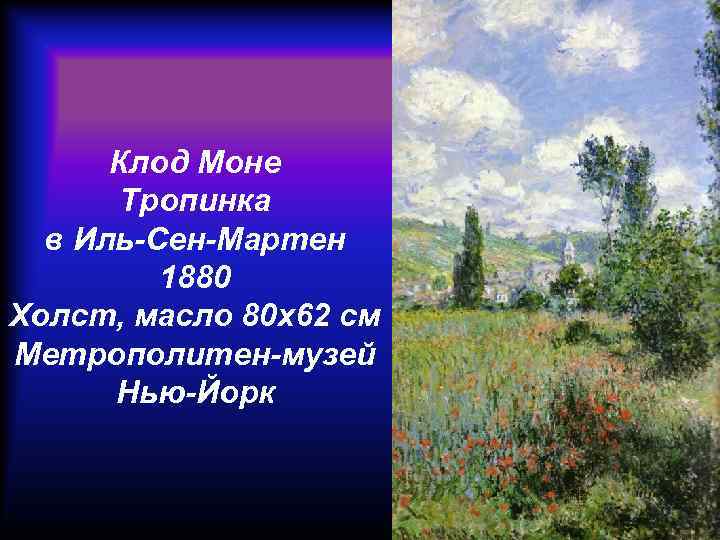 Клод моне картина завтрак на траве