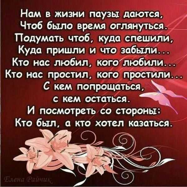 Стихи, берущие за душу - о жизни и любви | rl разные люди