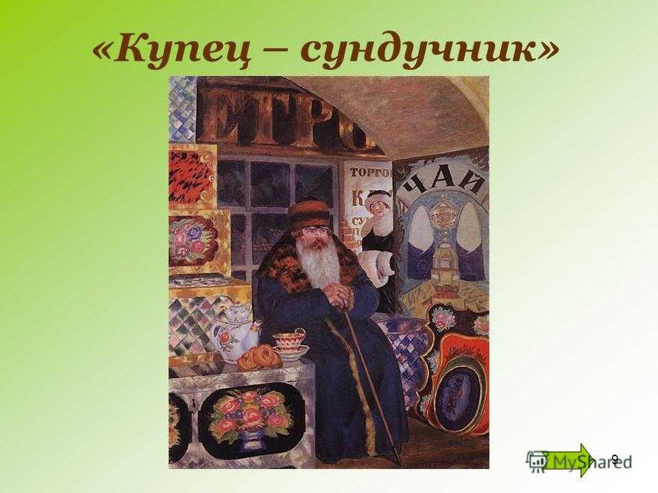 Борис кустодиев - frwiki.wiki