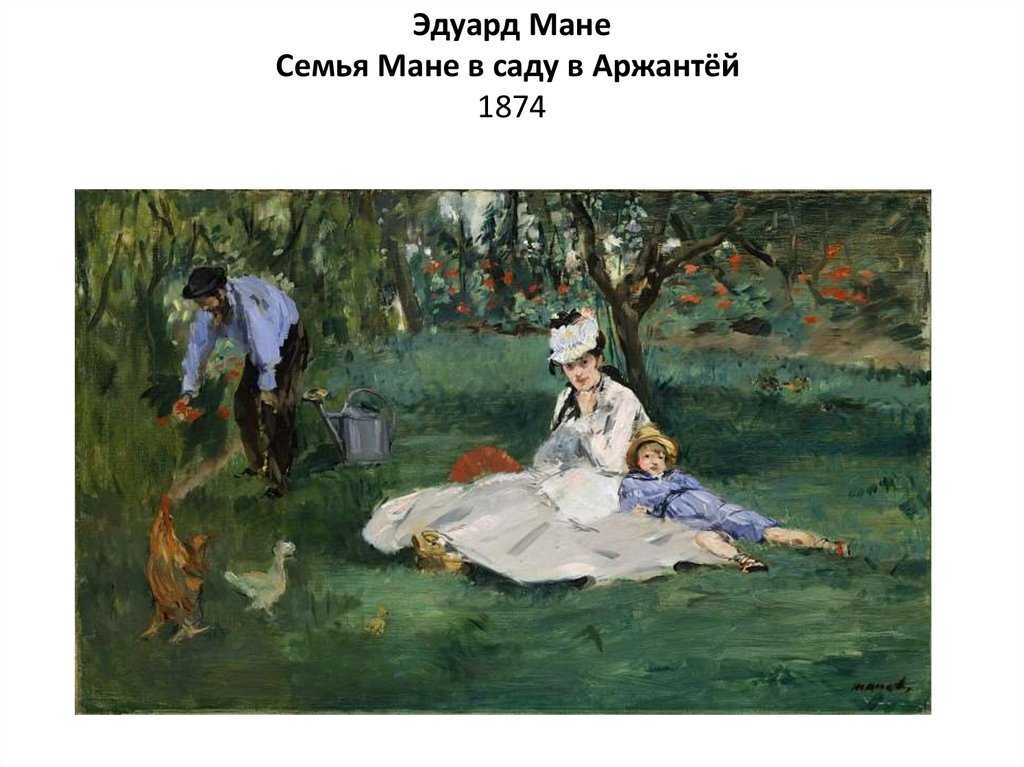 Олимпия (мане) - frwiki.wiki