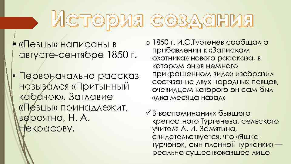 Анализ рассказа «певцы» (и. с. тургенев) | литрекон