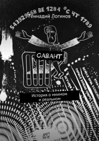 Альфонс алле