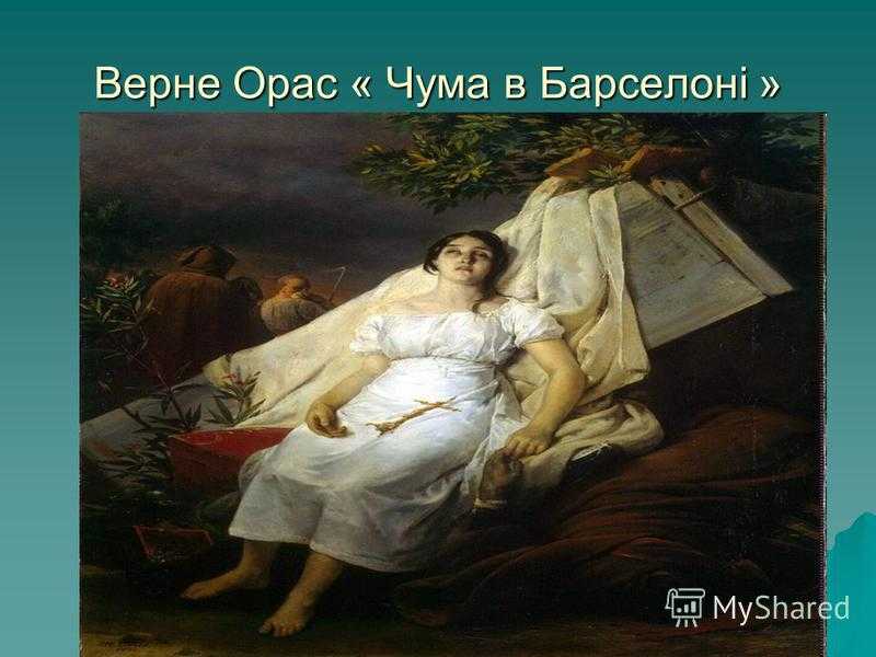 Верне, эмиль жан орас