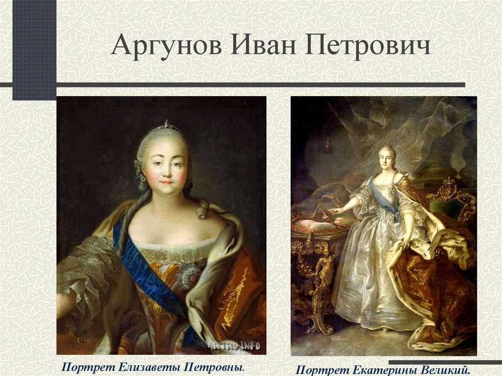 Елизавета петровна — биография, личная жизнь, причина смерти, императрица, правление, летний дворец, фавориты, ода - 24сми