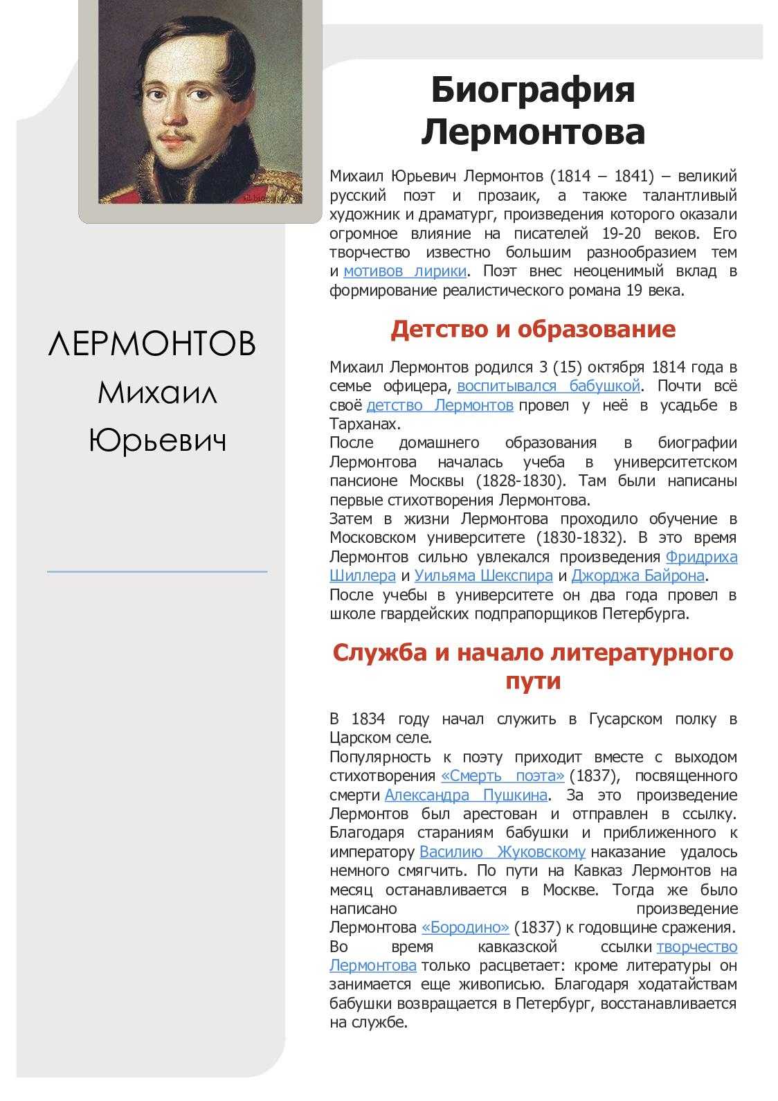 Ян мандийн