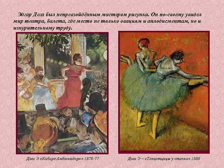 «голубые танцовщицы» - изящество в картине эдгара дега