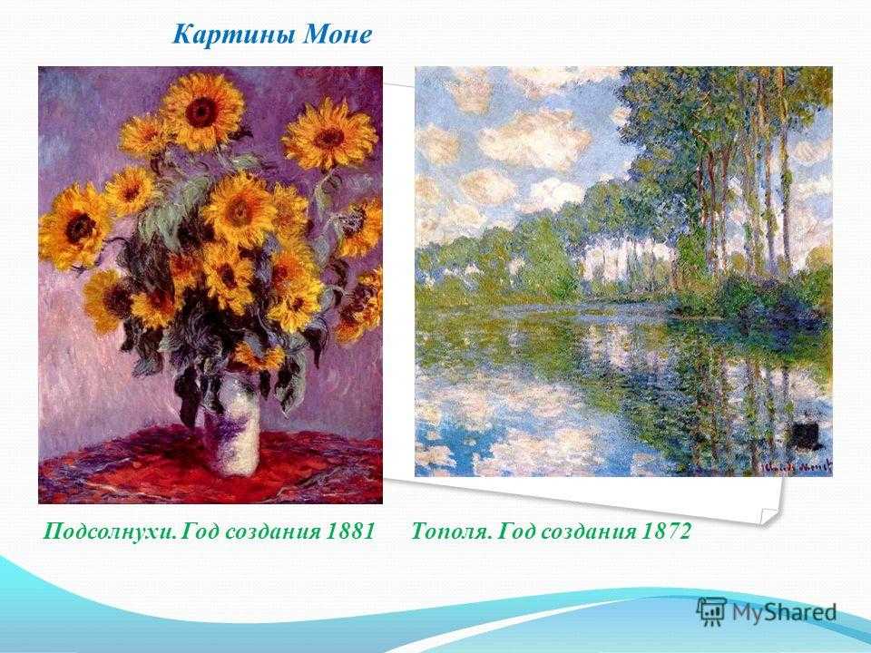 Живерни и фонд клода моне