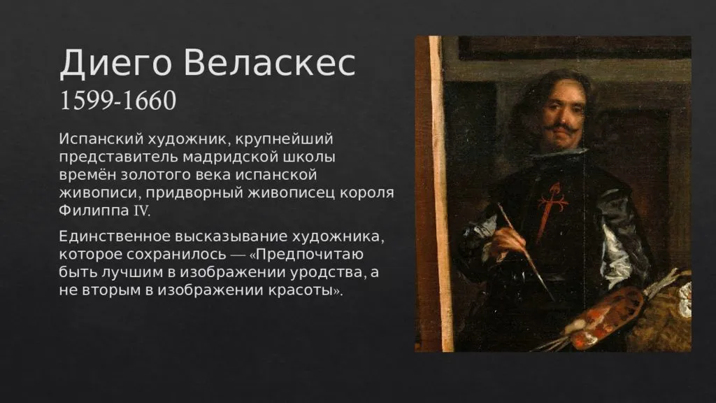 Франсиско де сурбаран