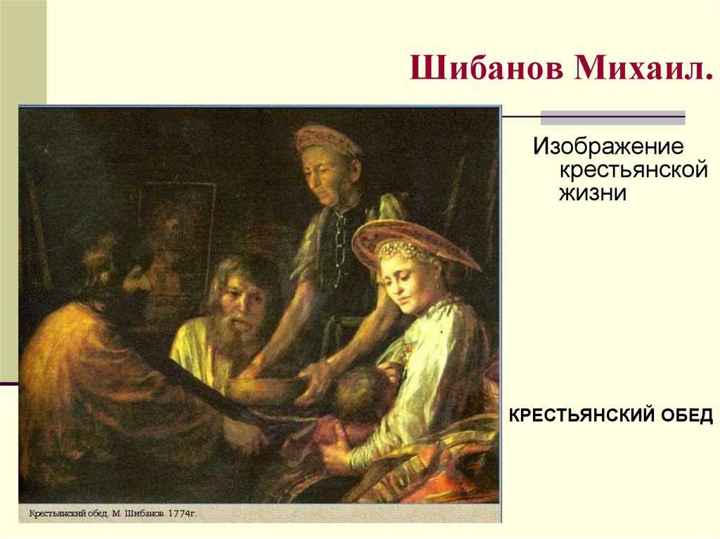 Художник михаил шибанов: биография и картины