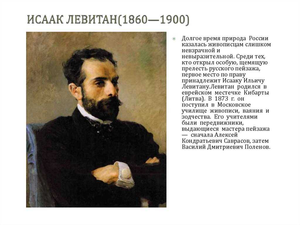 Какого художника называли певцом третьего сословия создавшим небольшие картины