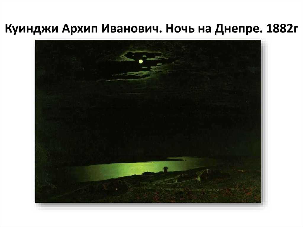 Архип куинджи - биография, факты, фото