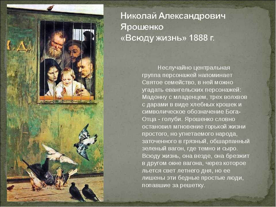 Картина «слепые» («притча о слепых») питера брейгеля