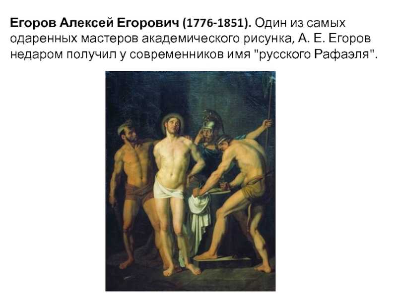 Алексей егорович егоров