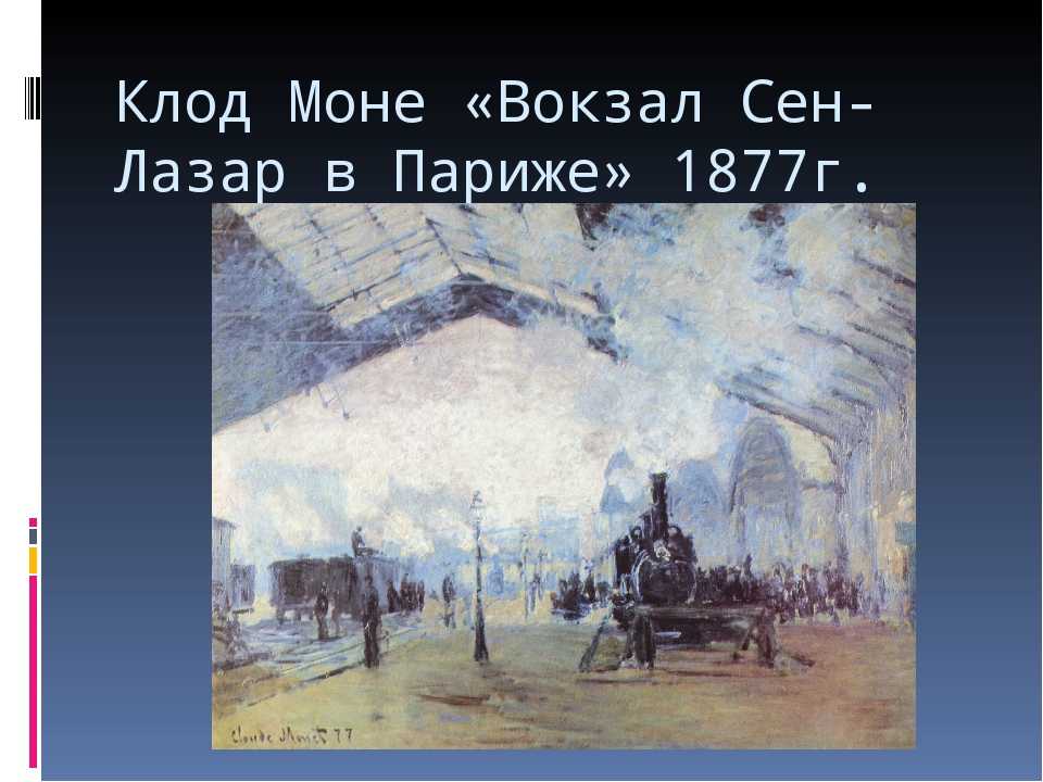 Клод моне. биография выдающегося импрессиониста