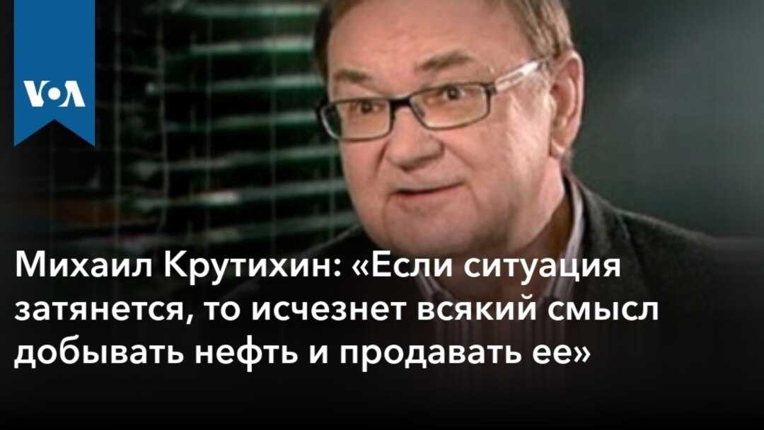 Михаил крутихин: биография и личная жизнь, жена, карьера и успех, фейсбук и фото