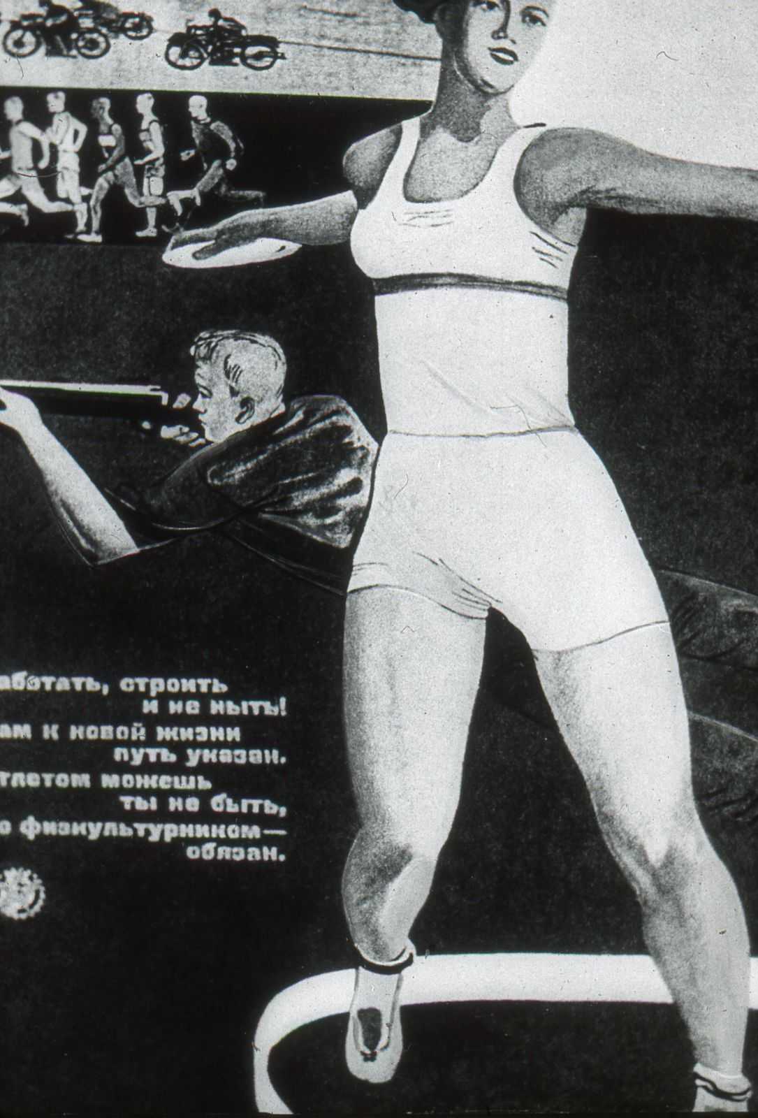 Александр дейнека - aleksandr deyneka