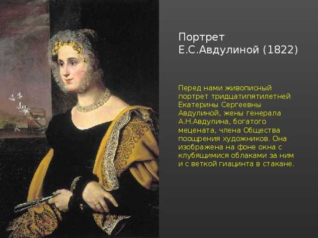 Сочинение по картине кипренского «портрет мальчика челищева. «портрет мальчика челищева», орест адамович кипренский