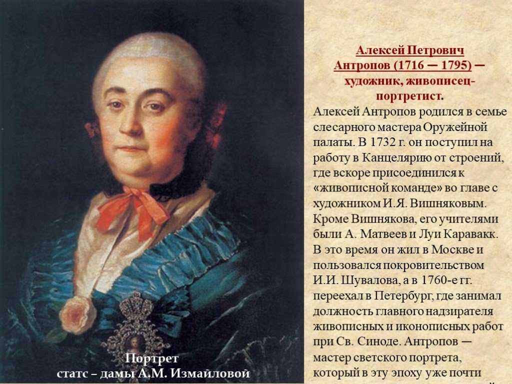 А п антропов художник фото