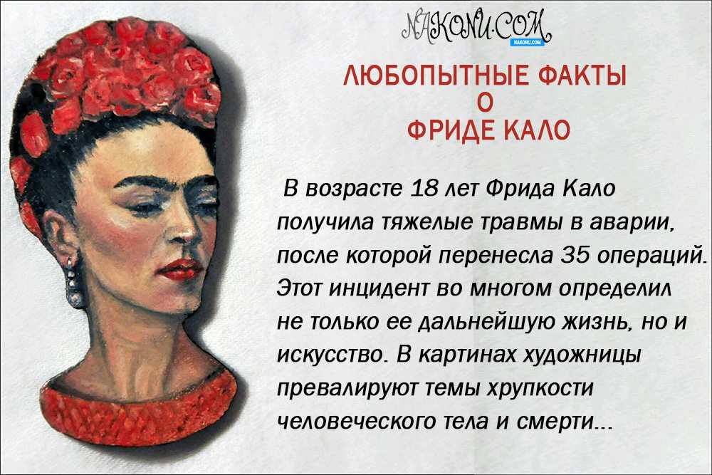 Фрида кало - женщина, наполненная страстью