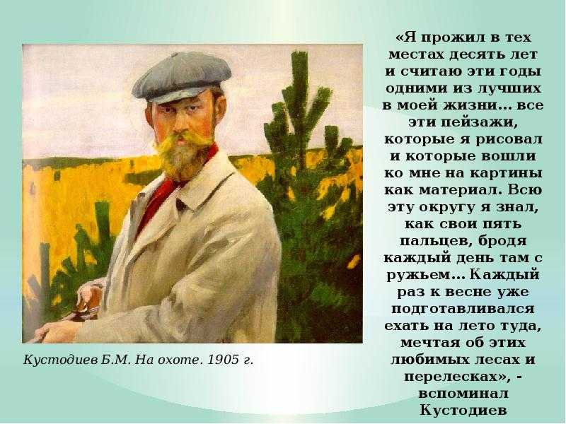 Борис кустодиев - фото, биография, личная жизнь, причина смерти, картины - 24сми